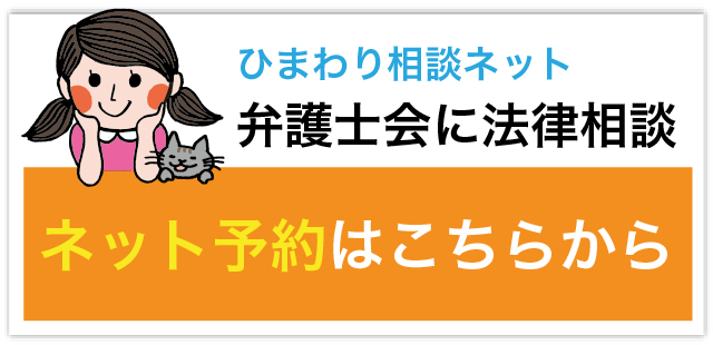 ひまわり相談ネット